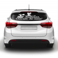 Наклейка на авто
