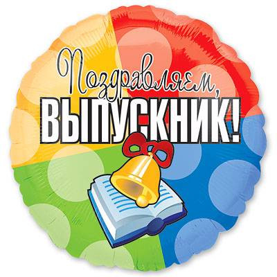 Кликните для увеличения изображения Фольгированный шар