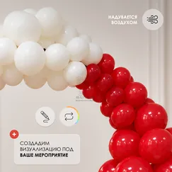 Фигура из шаров 