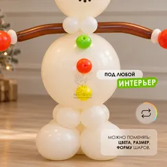 ФИГУРА ИЗ ШАРОВ 