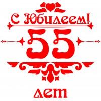 Наклейка 