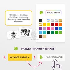 Наклейка 