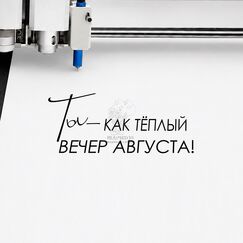 НАКЛЕЙКА 