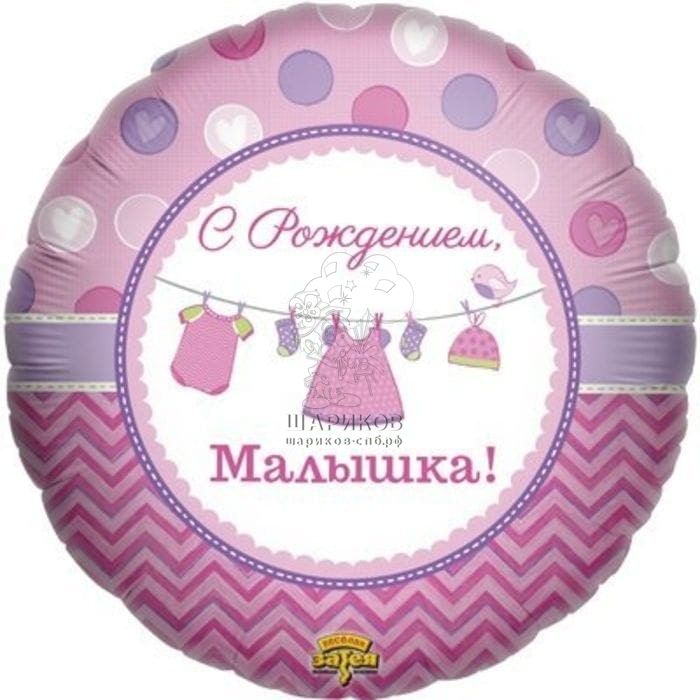 Кликните для увеличения изображения Фольгированный шар