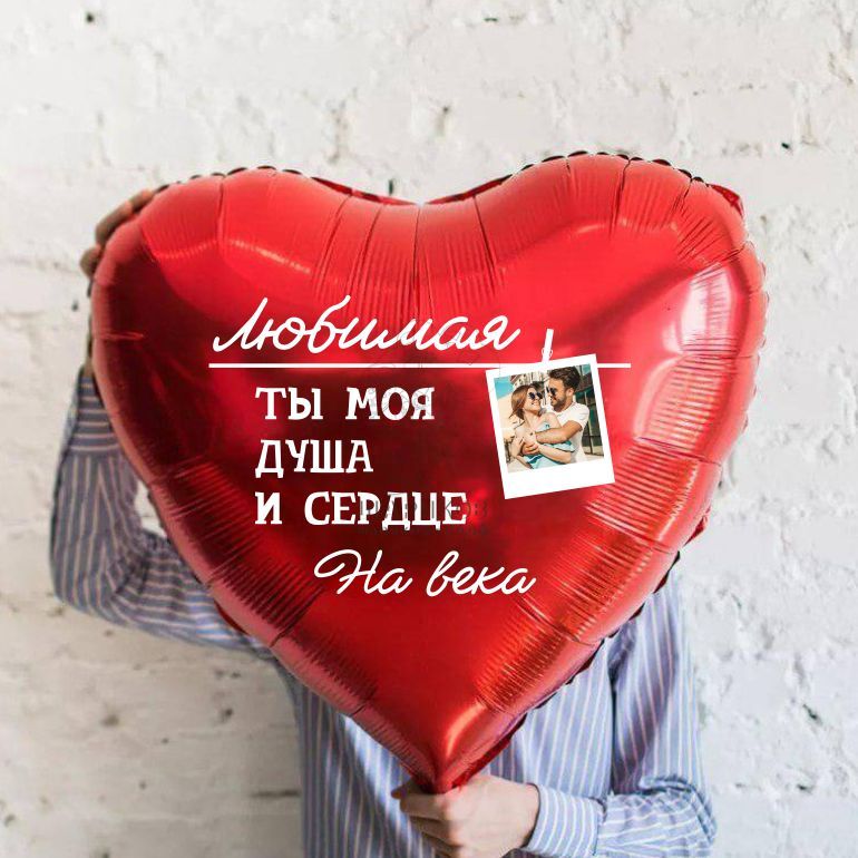 Кликните для увеличения изображения Фольгированный шар с ФОТО НАКЛЕЙКОЙ