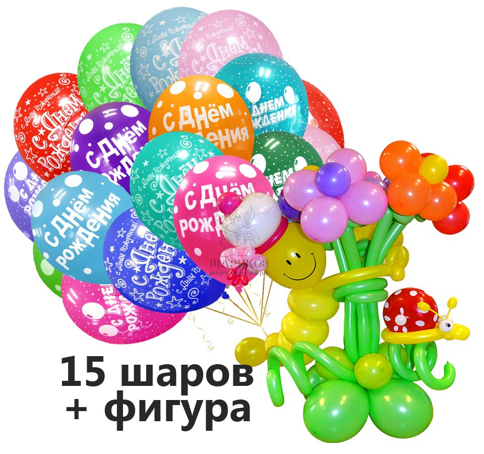 Кликните для увеличения изображения Набор 15 шаров + Гусеница с цветами