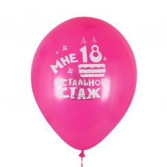 Шары с гелием