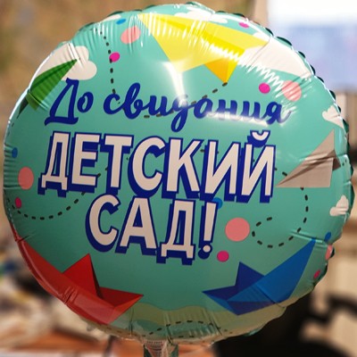 Кликните для увеличения изображения Фольгированный шар