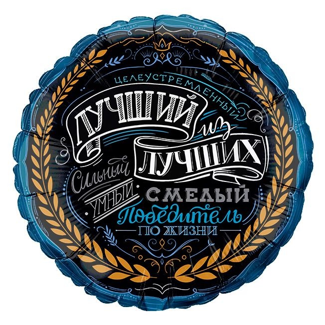 Кликните для увеличения изображения Фольгированный шар