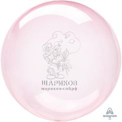 Шар прозрачный баблс