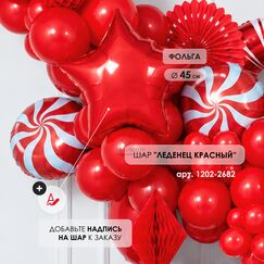 Фотозона 
