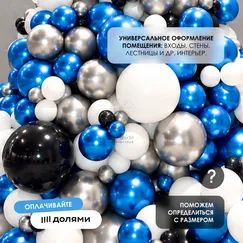 Фигура из шаров 