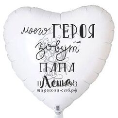 Фольгированный шар 