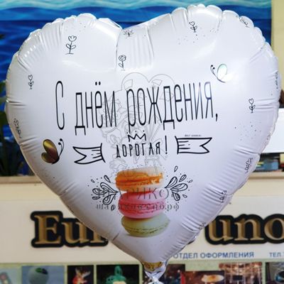 Кликните для увеличения изображения Фольгированный шар