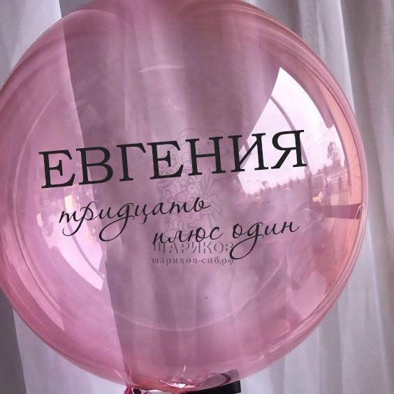 Кликните для увеличения изображения Прозрачный шар