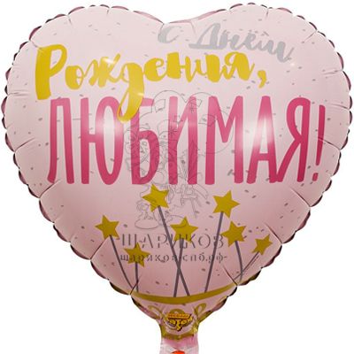 Кликните для увеличения изображения Фольгированный шар сердце