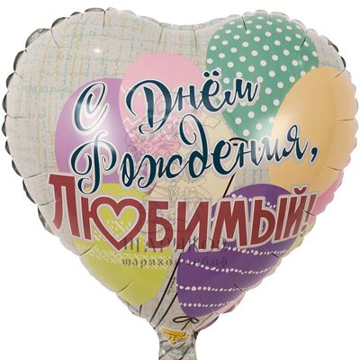 Кликните для увеличения изображения Фольгированный шар сердце