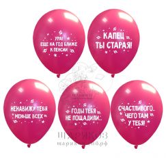Набор шаров без надувки