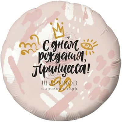 Кликните для увеличения изображения Фольгированный шар