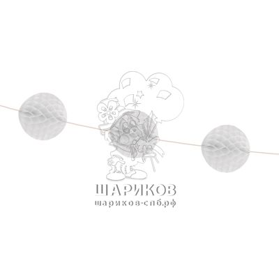 Кликните для увеличения изображения Гирлянда-шары бумажная белая