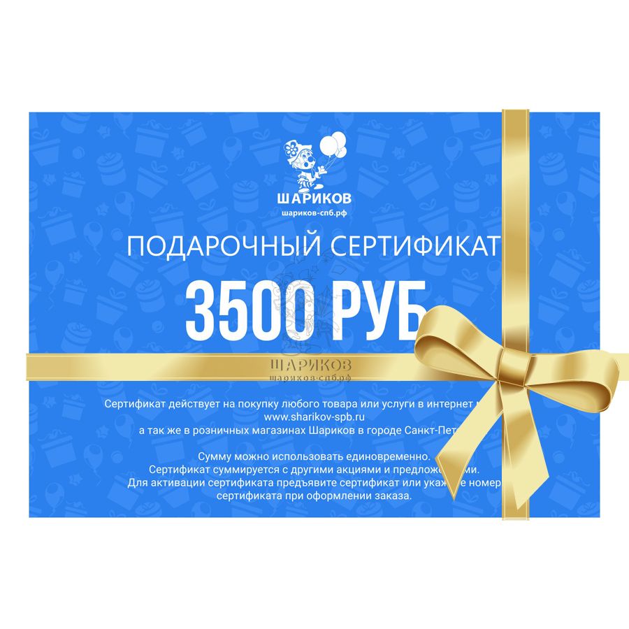 Кликните для увеличения изображения Подарочный сертификат на любую сумму
