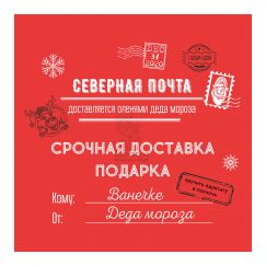Коробка сюрприз