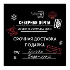 Коробка сюрприз