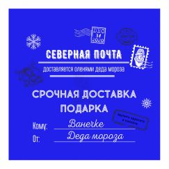 Коробка сюрприз