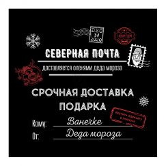 Коробка сюрприз 