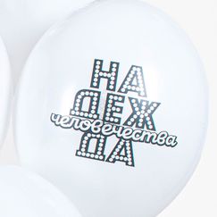 Шары с гелием