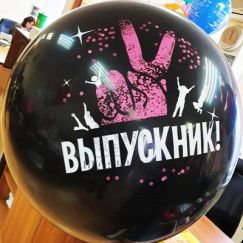 Шар 60 см