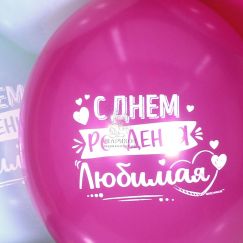 Шар с гелием