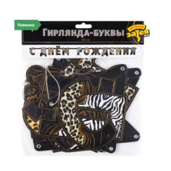 Гирлянда