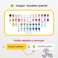Акция! 30 шаров пастель С ОБРАБОТКОЙ