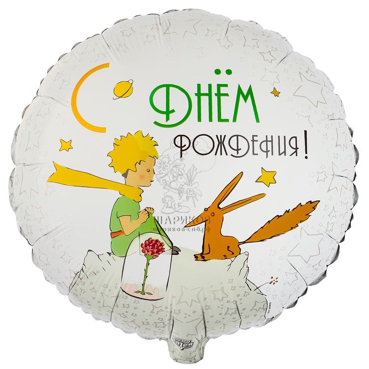 Кликните для увеличения изображения Фольгированный шар