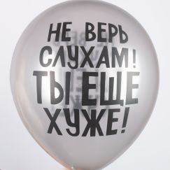 Шар с гелием шелк