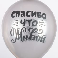 Шар с гелием шелк