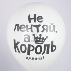 Шар с гелием шелк