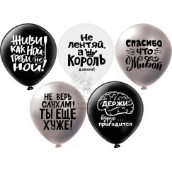 Шар с гелием шелк