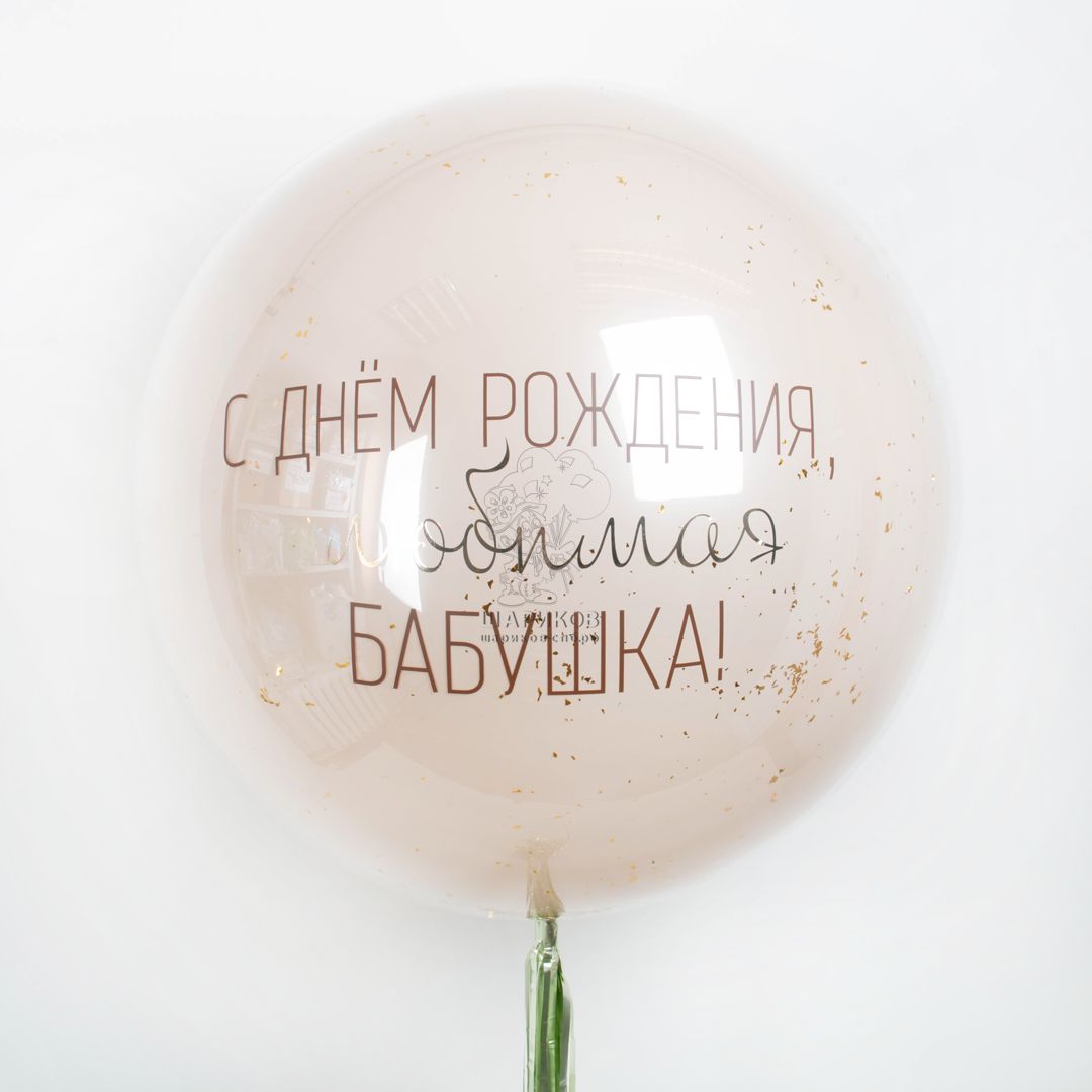 Кликните для увеличения изображения Воздушный Шар