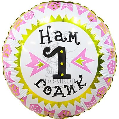 Кликните для увеличения изображения Фольгированный шар
