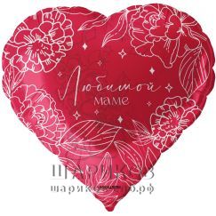 Фольгированное сердце, Любимой Маме, (красное)