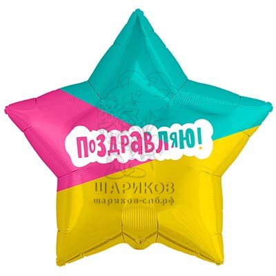 Кликните для увеличения изображения Фольгированный шар