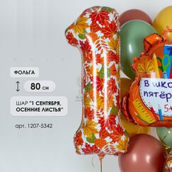Набор 