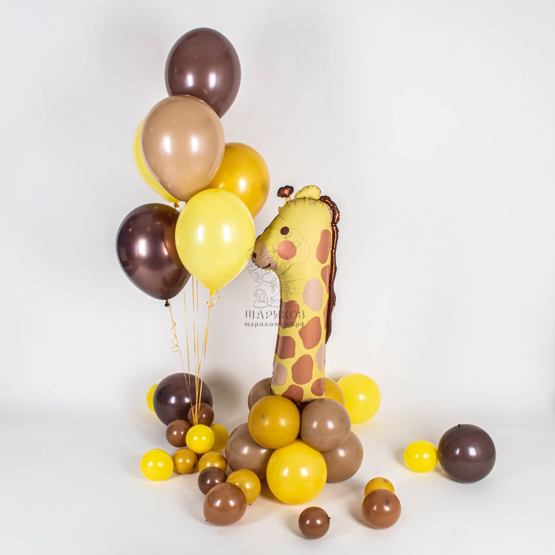 Композиция "Цифра жираф" - Интернет-магазин воздушных шаров - Шариков ...
