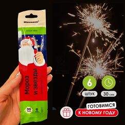 Бенгальские огни, 6 шт.