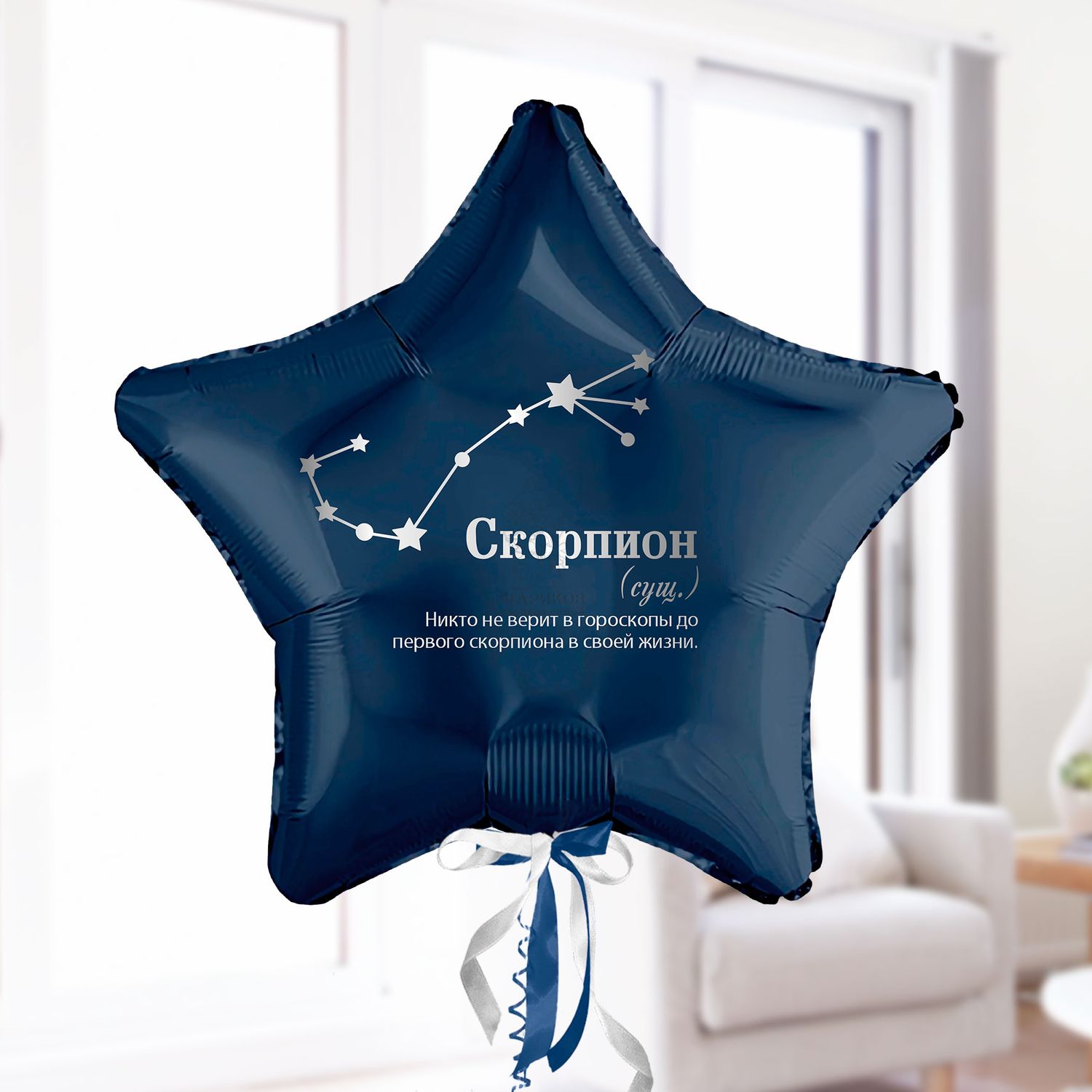 Кликните для увеличения изображения Фольгированная звезда синяя