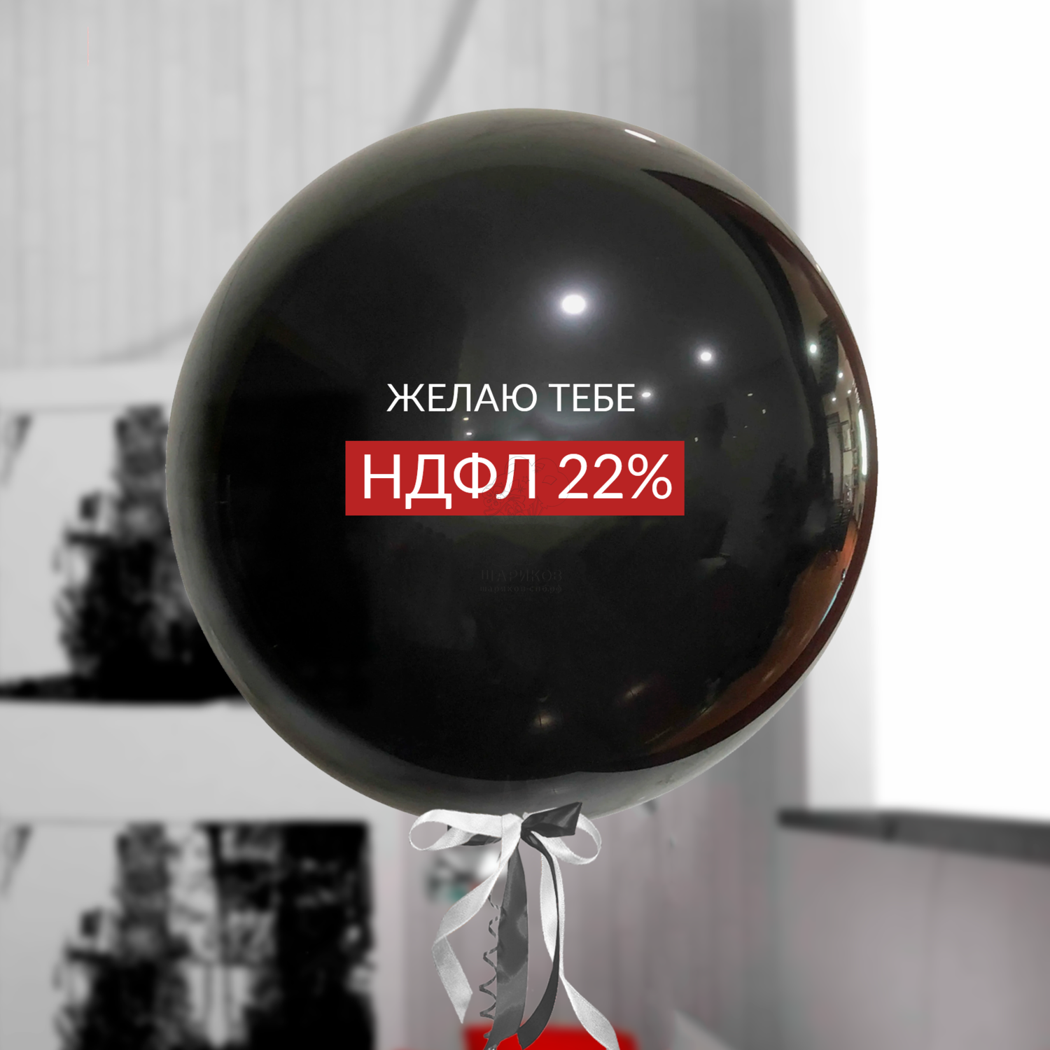 Кликните для увеличения изображения Шар 60 см