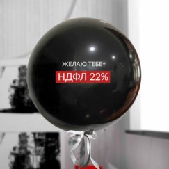 Шар 60 см