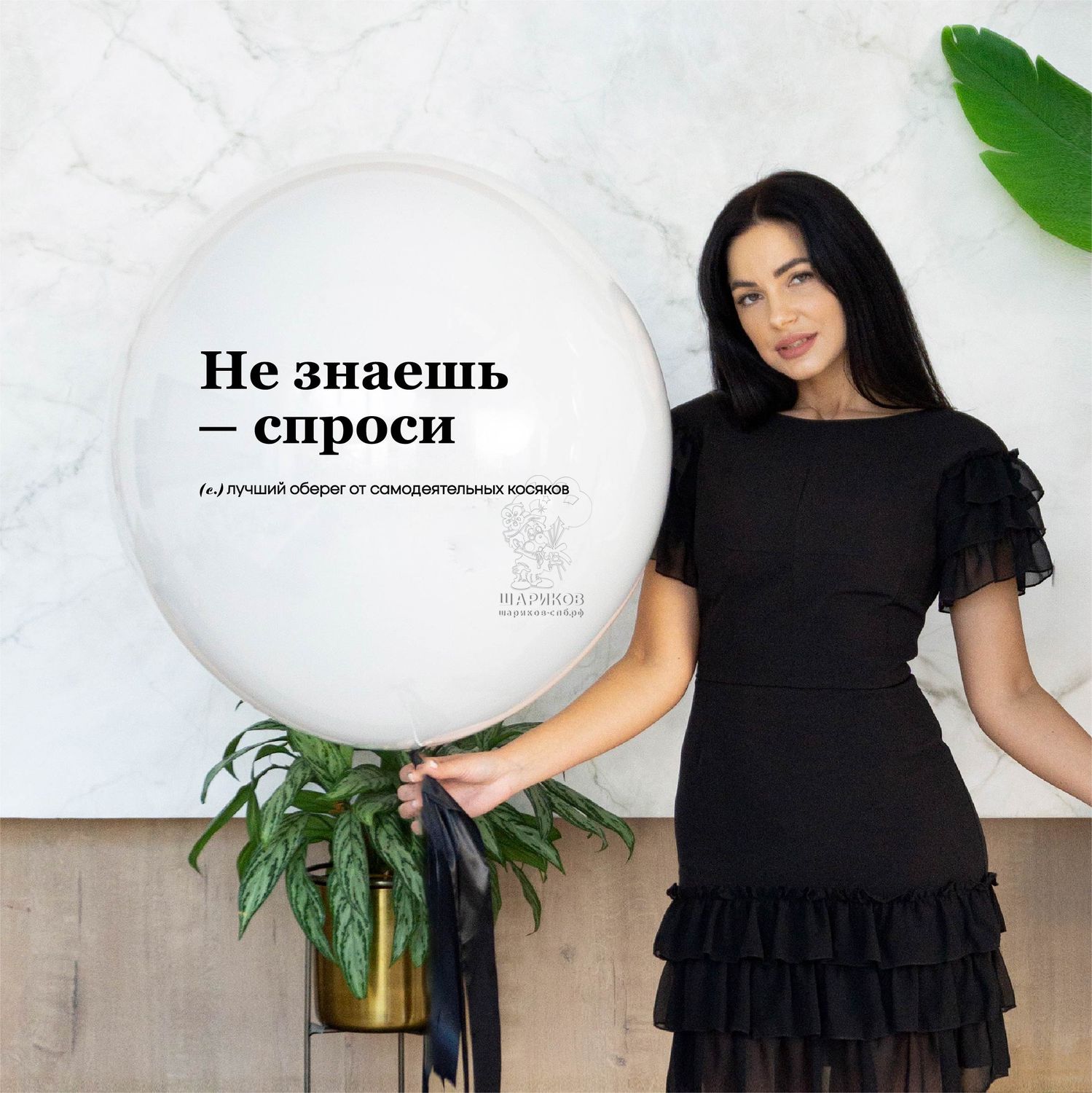 Кликните для увеличения изображения Шар 60 см